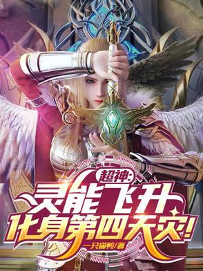 超能灵气