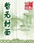 炽野免费阅读笔趣阁