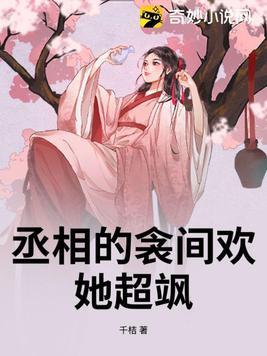 她超飒别名