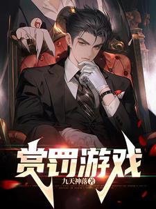 赏罚是什么意思?