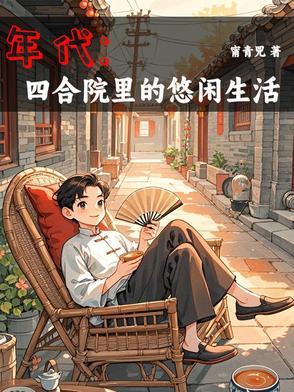年代+空间