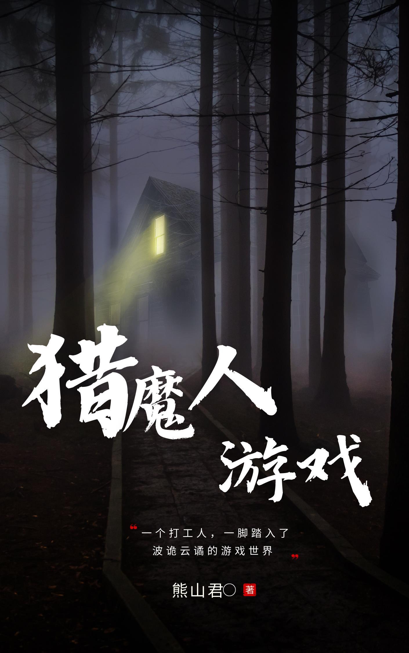 猎魔人steam