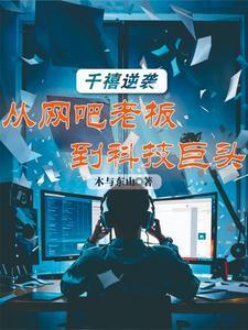 千禧创始人是谁