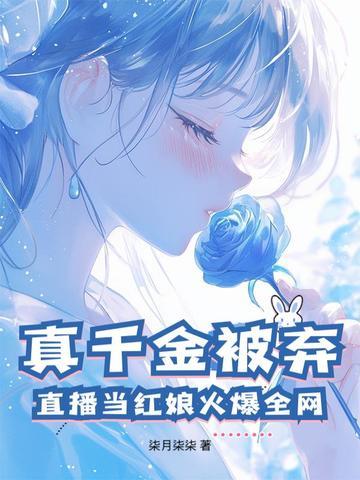 真千金是什么意思