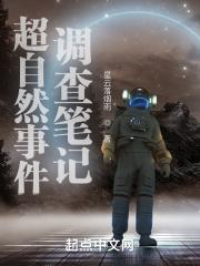 超自然事件609