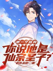 仙宗的意思