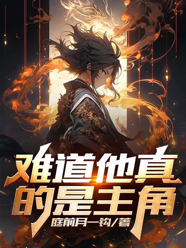 难道他不是个好人吗是什么意思